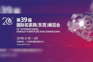 第39屆名家具展，天一美家家居邀你體驗不一樣的設計之旅！