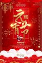 【天一美家集團(tuán)】值此元宵佳節(jié)之際,恭祝大家元宵快樂(lè),合家幸福!