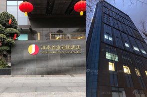 【天一美家最新力作】成都港泰首旅建國酒店現(xiàn)代輕奢客房、套房家具工程項(xiàng)目